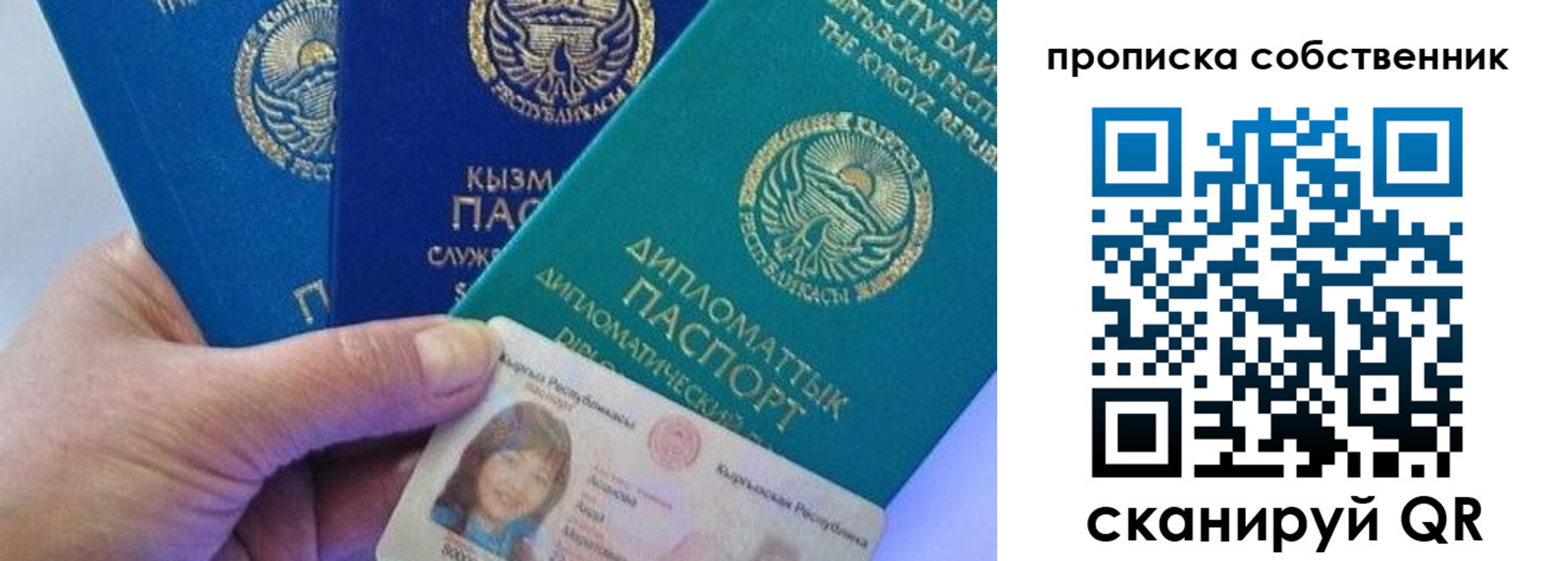 найти адрес прописки в Минеральных Водах