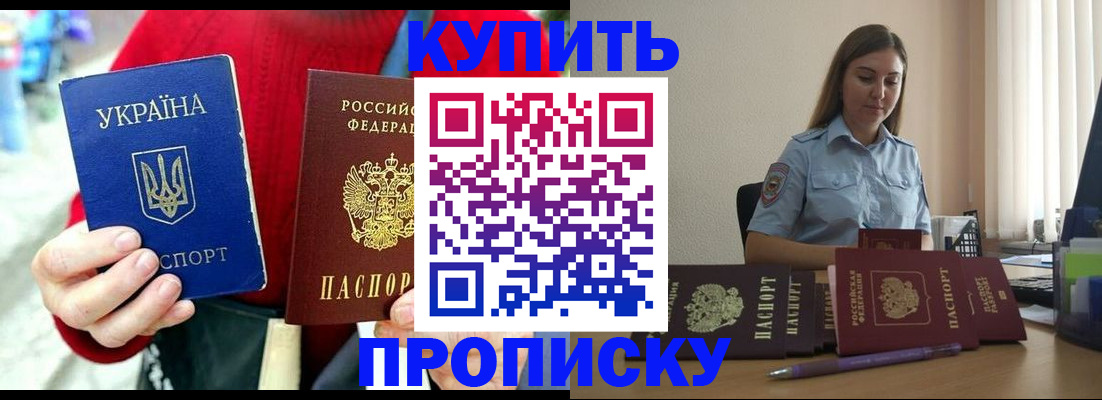 временная регистрация госуслуги в Минеральных Водах